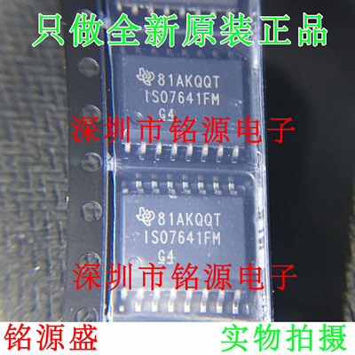 铭源盛 ISO7641FMDWR ISO7641FMDW ISO7641FM ISO7641 SOP16 芯片