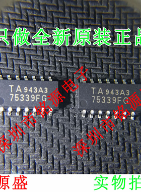 【铭源电子】全新原装 TA75339FG TA75339F TA75339 SOP14 芯片
