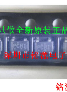 铭源盛 TPS76915DBVR TPS76915DBVT TPS76915 丝印PCHI SOT23-5
