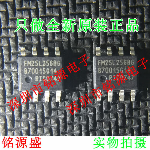 【铭源电子】全新FM25L256B-GTR FM25L256B-G FM25L256B SOP8芯片