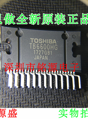 【铭源电子】全新 TB6600HG TB6600 HZIP25 假一赔十 步进机驱动