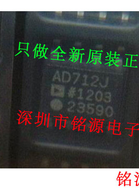 全新原装 AD712KRZ AD712KR AD712K AD712 SOP8 精密放大器 芯片