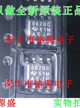 【铭源电子】全新 TL062BCDR TL062BCD TL062 062BC SOP8 芯片