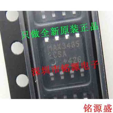 【铭源电子】全新 MAX3485ECSA+T MAX3485ECSA MAX3485E SOP8芯片
