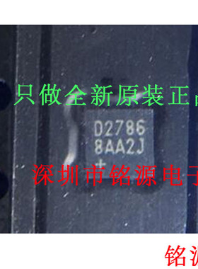 【铭源电子】全新 DS2786G+TR DS2786G+ DS2786G DS2786 DFN10