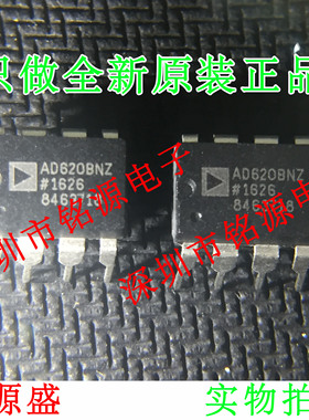全新 AD620BNZ AD620BN AD620B AD620 DIP 直插 仪表放大器 芯片