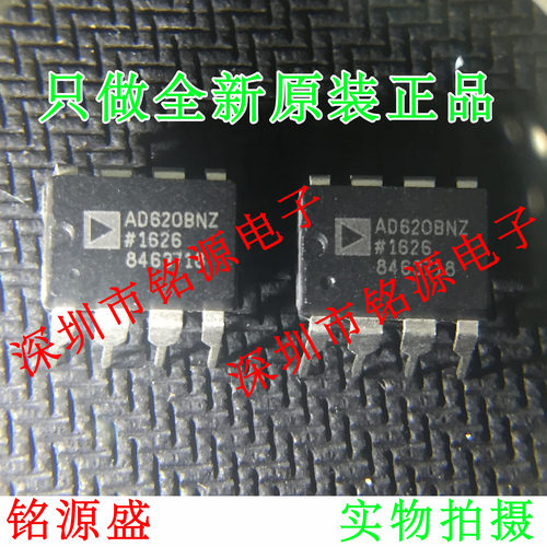 全新 AD620BNZ AD620BN AD620B AD620 DIP 直插 仪表放大器 芯片