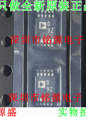 铭源盛 全新 AD5667BRMZ AD5667BRM AD5667 丝印D9Z MSOP10 芯片