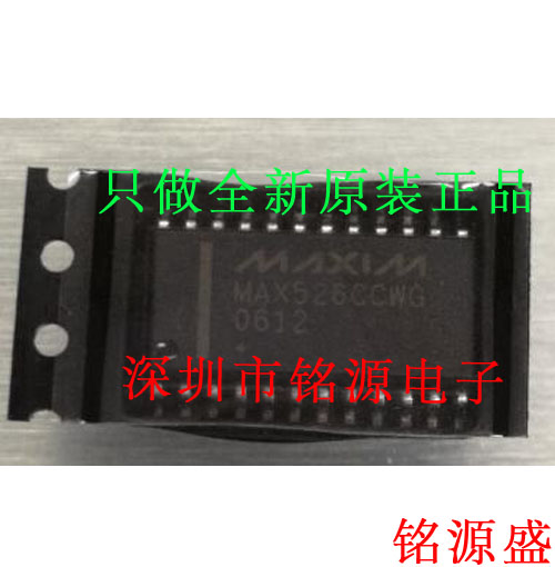 【铭源电子】全新原装正品 MAX526CCWG MAX526 SOP24 芯片 可开票