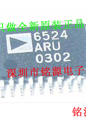 铭源盛 全新原装正品 AD6524ARUZ AD6524ARU AD6524 TSSOP20 芯片