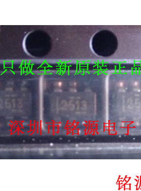 【铭源电子】全新原装TPS2513DBVR TPS2513DBVT TPS2513 丝印2513