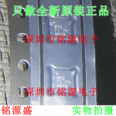 全新 TPS62133RGTR TPS62133RGTT TPS62133 丝印QVZ VQFN16 芯片