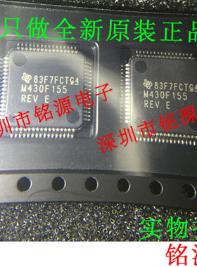 【铭源电子】新 MSP430F155IPMR MSP430F155IPM MSP430F155 QFP64
