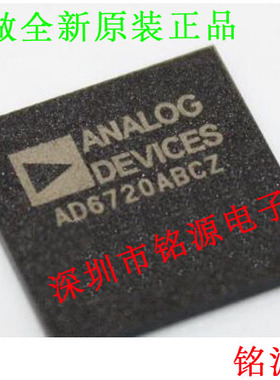 铭源盛 全新原装正品 AD6720ABCZ AD6720ABC AD6720 BGA 芯片