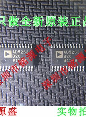 全新 AD5263BRUZ20 AD5263BRU20 AD5263 TSSOP20 数字电位计 芯片