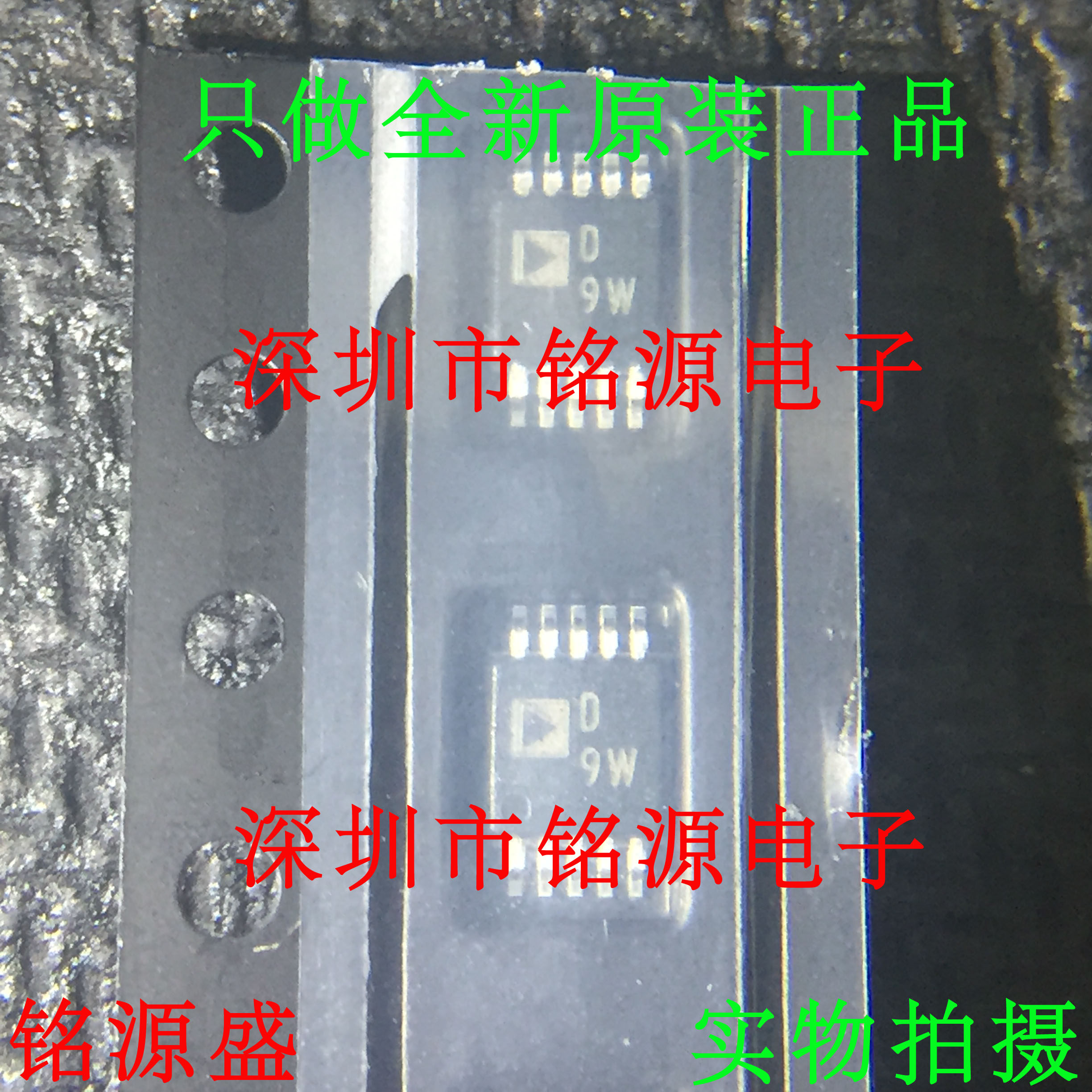 铭源盛 全新 AD5304ARMZ AD5304ARM AD5304 丝印D9W MSOP10 芯片