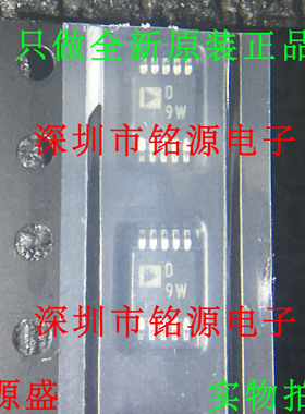 铭源盛 全新 AD5304ARMZ AD5304ARM AD5304 丝印D9W MSOP10 芯片