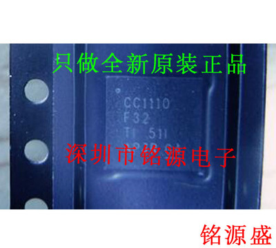 【铭源电子】全新CC1110F32RHHR CC1110F32RHHT CC1110F32 CC1110