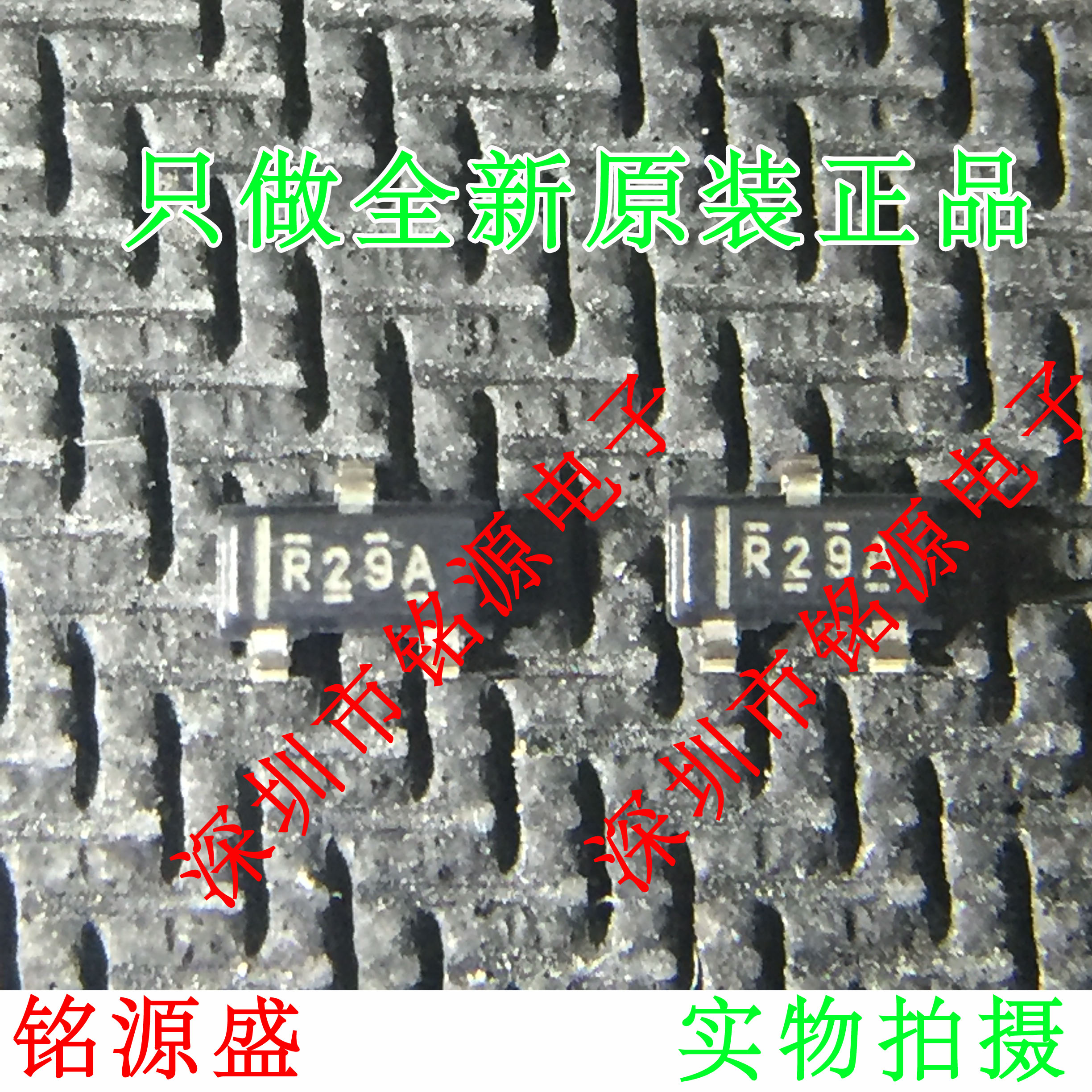 【铭源电子】全新REF2912AIDBZR REF2912AIDBZT REF2912 丝印R29A