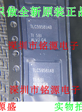铭源盛 TLC59581RTQR TLC59581RTQT TLC59581AB TLC59581 QFN56