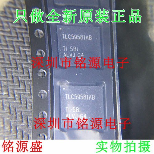 铭源盛 TLC59581RTQR TLC59581RTQT TLC59581AB TLC59581 QFN56