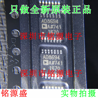 全新原装 AD8694ARUZ AD8694ARU AD8694 TSSOP14 精密放大器 芯片