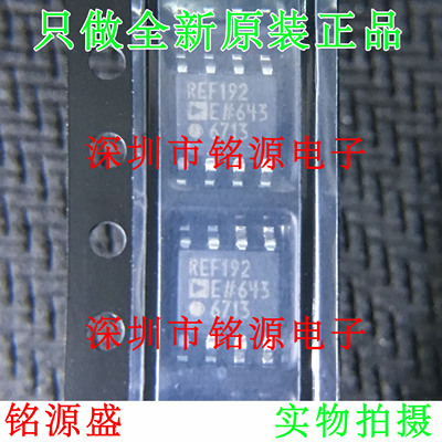 【铭源电子】全新 REF192ESZ REF192ES REF192E REF192 SOP8 芯片