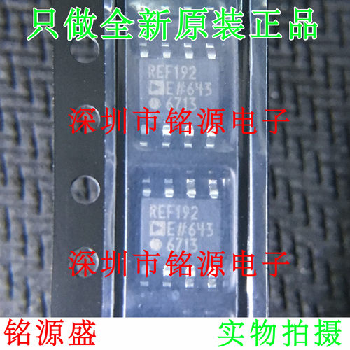 【铭源电子】全新 REF192ESZ REF192ES REF192E REF192 SOP8 芯片