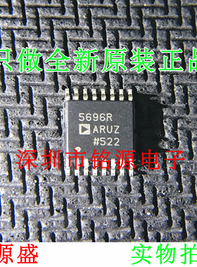 铭源盛 全新 AD5696RARUZ AD5696 5696R TSSOP16 数模转换器 芯片
