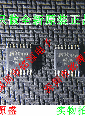 铭源盛 全新原装正品 AG16BG AG168G 液晶屏IC芯片 TSSOP16 芯片