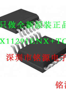 【铭源电子】全新 MAX11291ENX+TCGQ MAX11291ENX MAX11291 BGA