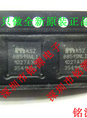 铭源盛 全新原装正品 KSZ8851SNLI KSZ8851SNL KSZ8851 QFN32芯片