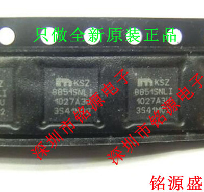 铭源盛 全新原装正品 KSZ8851SNLI KSZ8851SNL KSZ8851 QFN32芯片