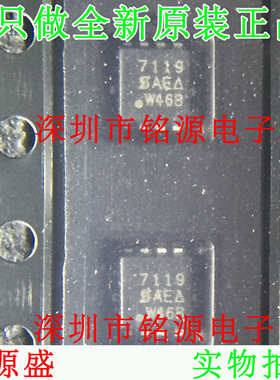 铭源盛 全新 SI7119DN-T1-GE3 SI7119DN-T1-E3 SI7119DN QFN8芯片