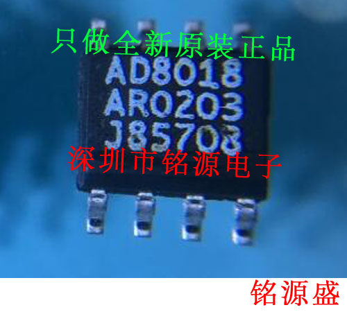 铭源盛 全新原装 AD8018ARZ AD8018AR AD8018 SOP 8放大器 芯片