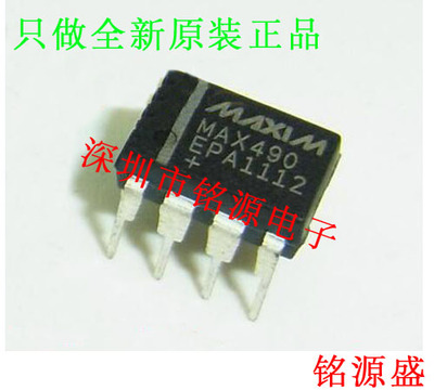 【铭源电子】全新 MAX485EPA+T MAX485EPA MAX485 DIP8 直插 芯片