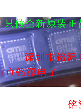 【铭源电子】全新 AS3911-BQFT AS3911 QFN32 射频识别读写芯片