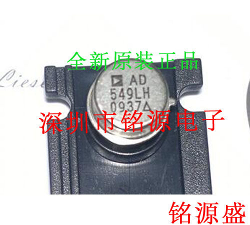 铭源盛 全新原装 AD549LHZ AD549LH AD549 CAN8 运算放大器 芯片