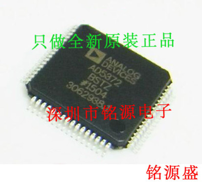 铭源盛 全新 AD5372BSTZ AD5372BST AD5372 LQFP64数模转换器芯片