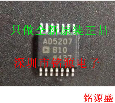 【铭源电子】全新原装 AD5207BRUZ10 AD5207BRU10 AD5207 TSSOP14