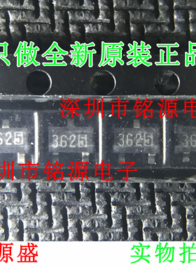 铭源盛 XC6203P332MR XC6203P332M XC6203P332 丝印3625 SOT23-3