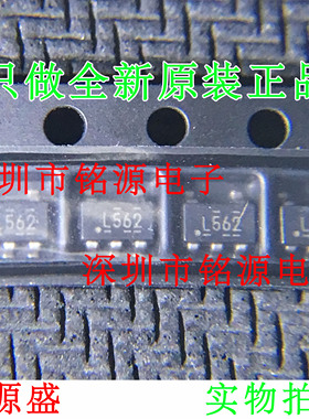 铭源盛 TPS560200DBVR TPS560200DBVT TPS560200丝印L562 SOT23-5