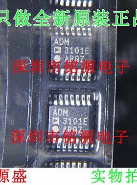 铭源盛 全新原装 ADM3101EARQZ ADM3101EARQ ADM3101E SSOP16芯片