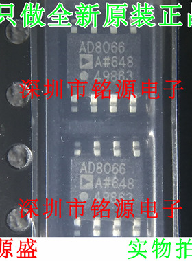 全新原装AD8066ARZ AD8066AR AD8066A AD8066 SOP8运算放大器芯片