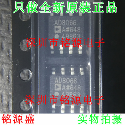 全新原装AD8066ARZ AD8066AR AD8066A AD8066 SOP8运算放大器芯片