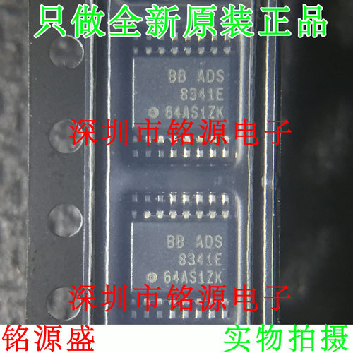 铭源盛 全新原装 ADS8341EB ADS8341E ADS8341 SSOP16 SSOP16芯片