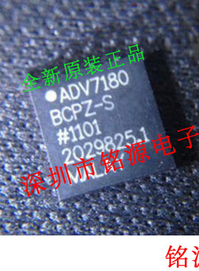 铭源盛 全新原装 ADV7180BCPZ-S ADV7180BCPZ ADV7180 QFN40 芯片