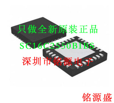 铭源盛 全新原装正品 SC16C2550BIBS SC16C2550 HVQFN32 芯片