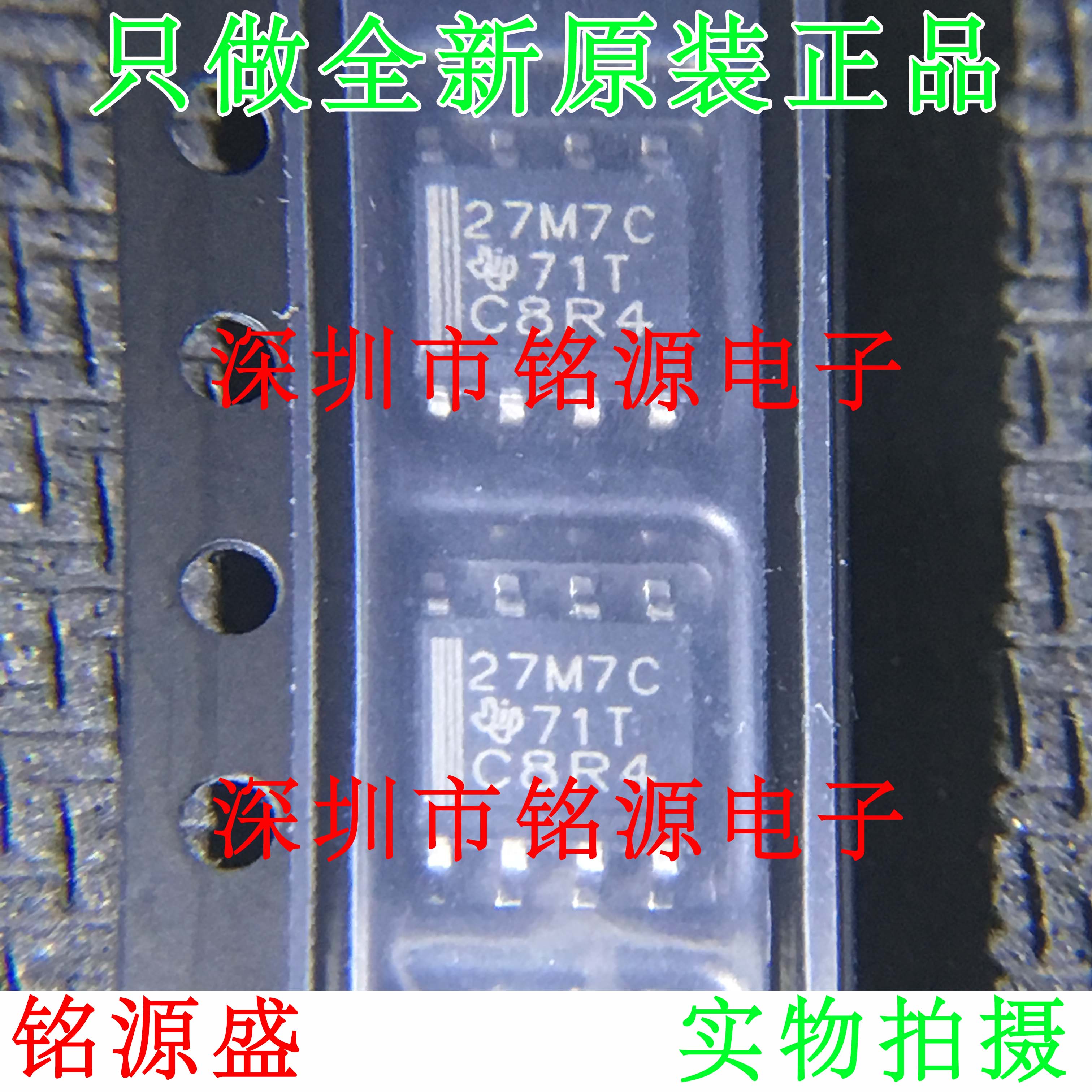 【铭源电子】全新原装 TLC27M7CDR TLC27M7CD 27M7C SOP816 芯片