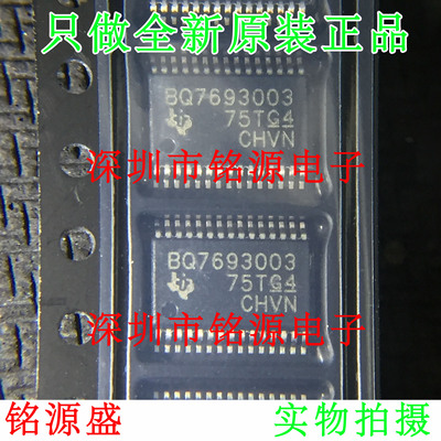 铭源盛 全新 BQ7693003DBTR BQ7693003DBT BQ7693003 TSSOP30芯片